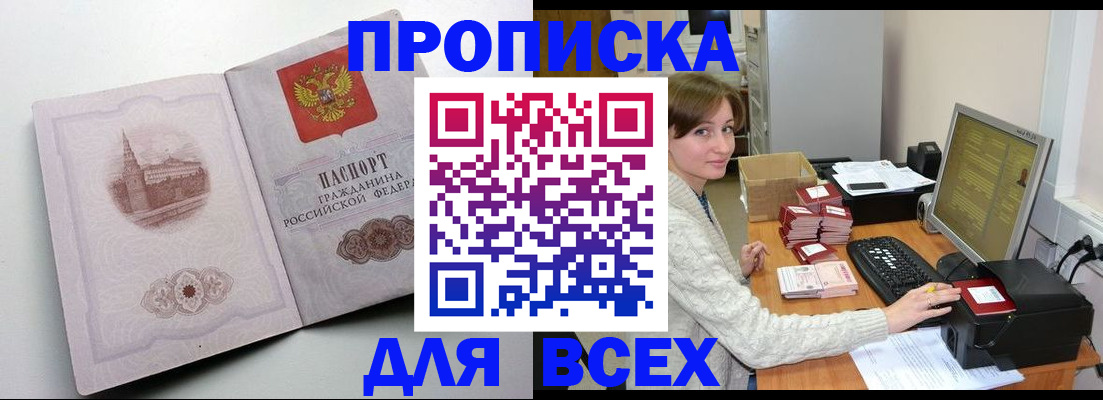временная регистрация законно в Кызыле