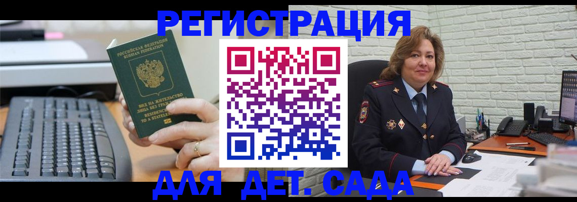 купить прописку в Кызыле