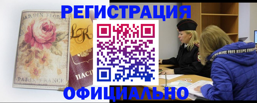 регистрация для дет. сада в Кызыле