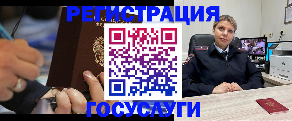 прописка от собственника в Кызыле