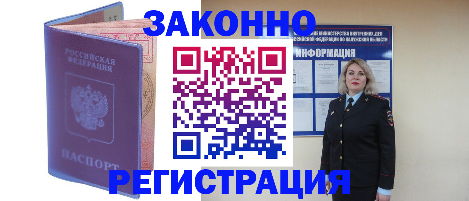 временная регистрация адрес в Кызыле