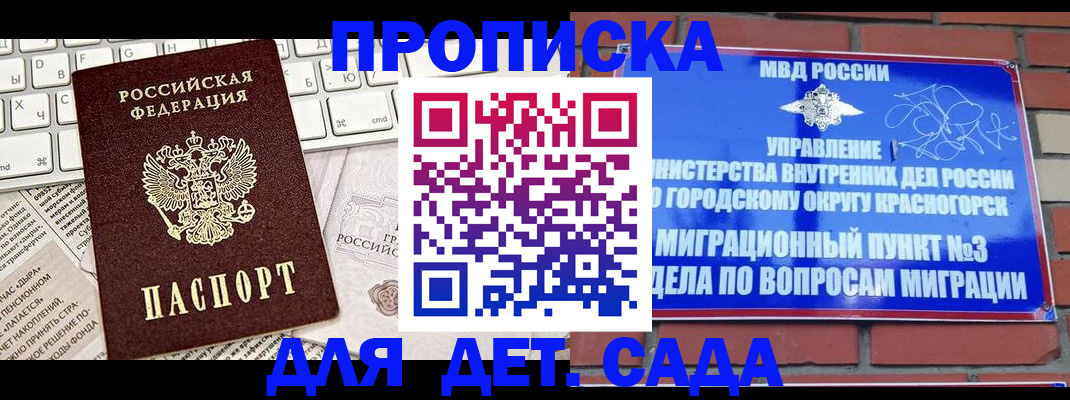 временная регистрация законно в Кызыле
