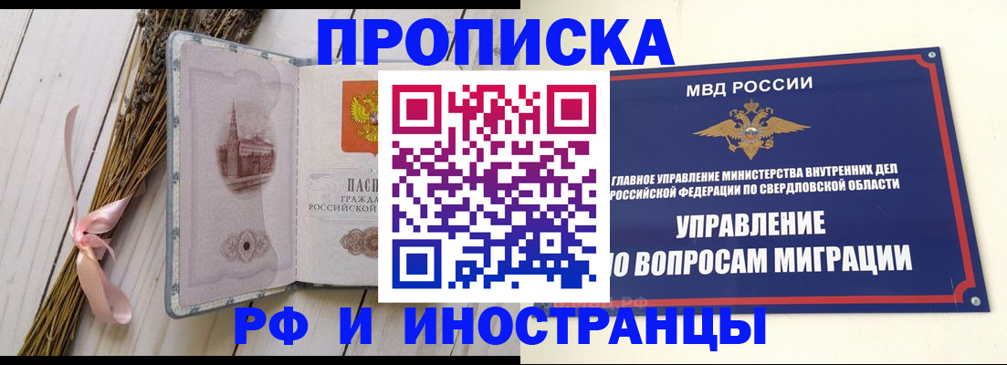 временная регистрация 2025 в Кызыле